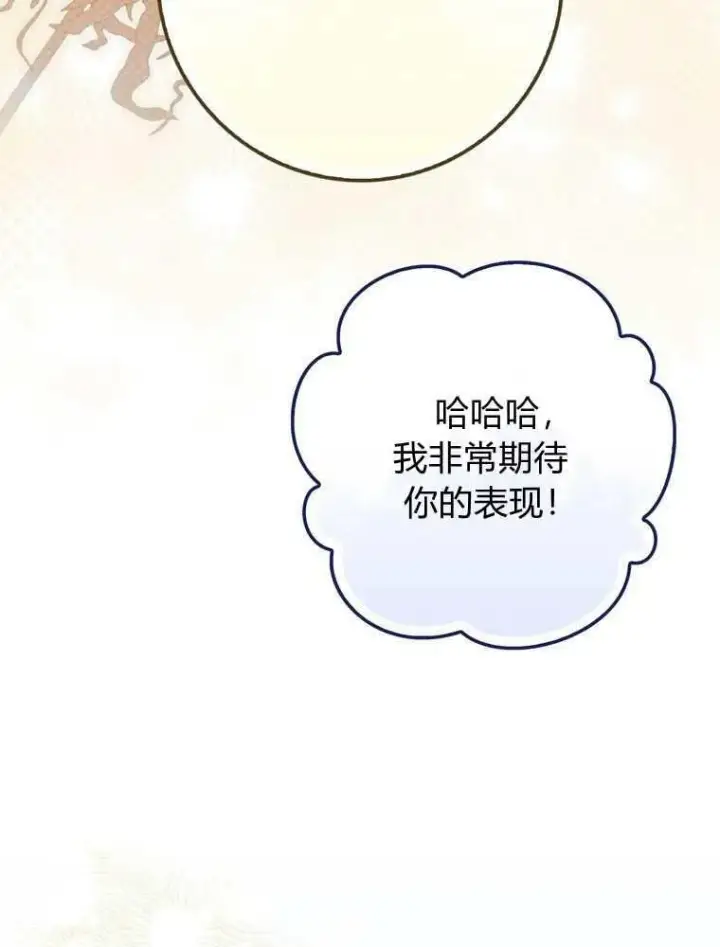 漫画《听丈夫的话包养情夫》第34话第98张图