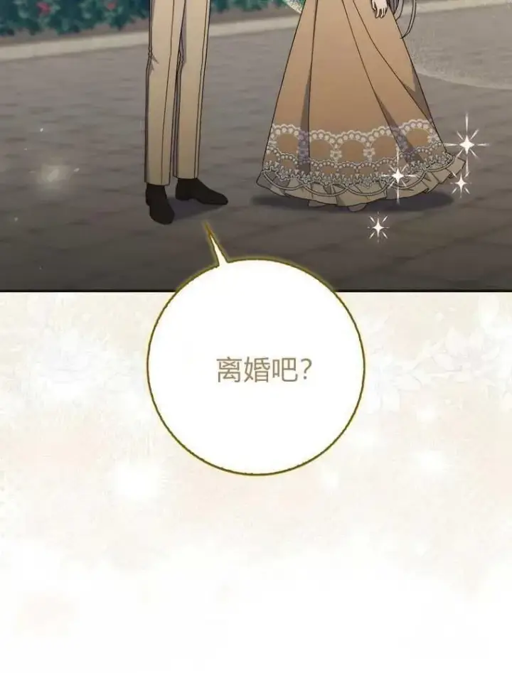 漫画《听丈夫的话包养情夫》第35话第100张图