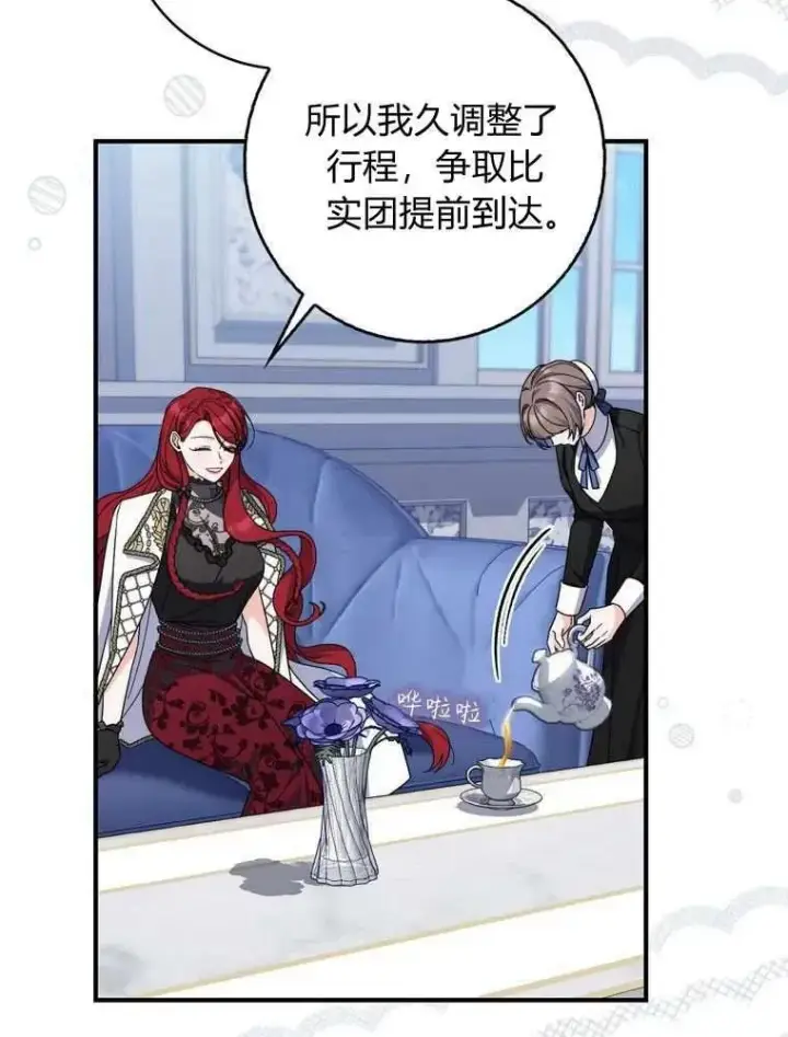 漫画《听丈夫的话包养情夫》第35话第12张图