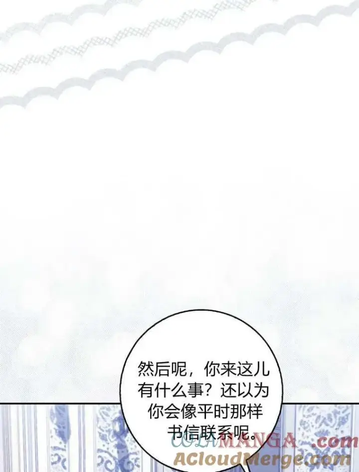 漫画《听丈夫的话包养情夫》第35话第13张图