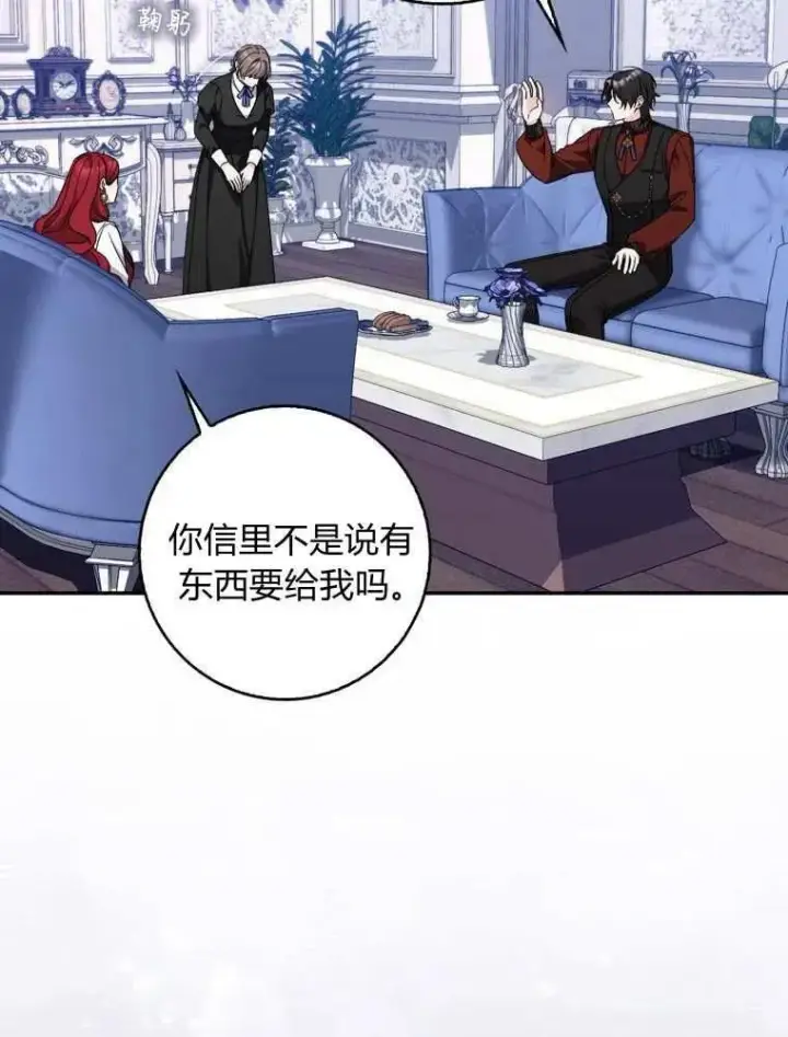 漫画《听丈夫的话包养情夫》第35话第14张图