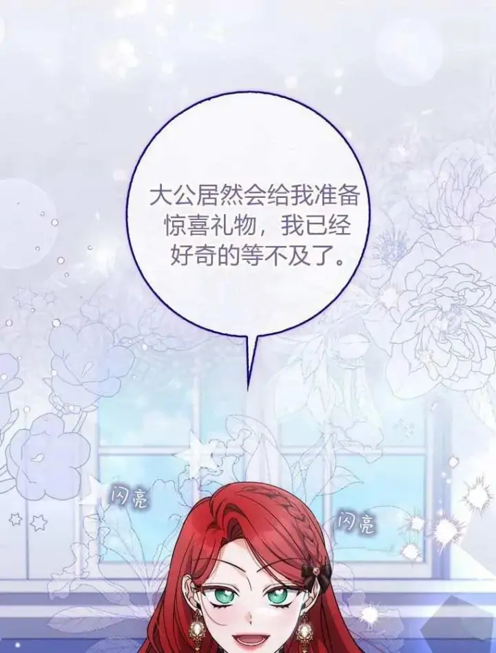 漫画《听丈夫的话包养情夫》第35话第15张图