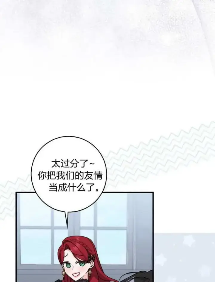 漫画《听丈夫的话包养情夫》第35话第18张图