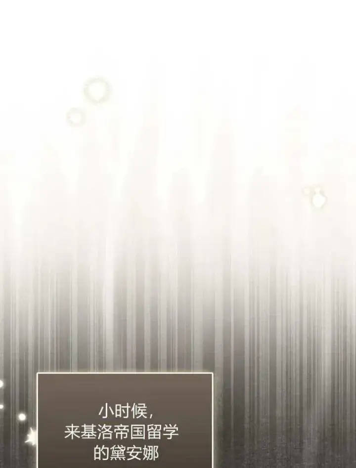 漫画《听丈夫的话包养情夫》第35话第20张图