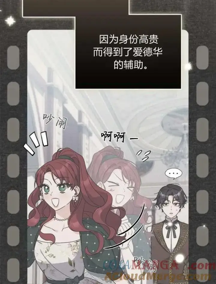 漫画《听丈夫的话包养情夫》第35话第21张图