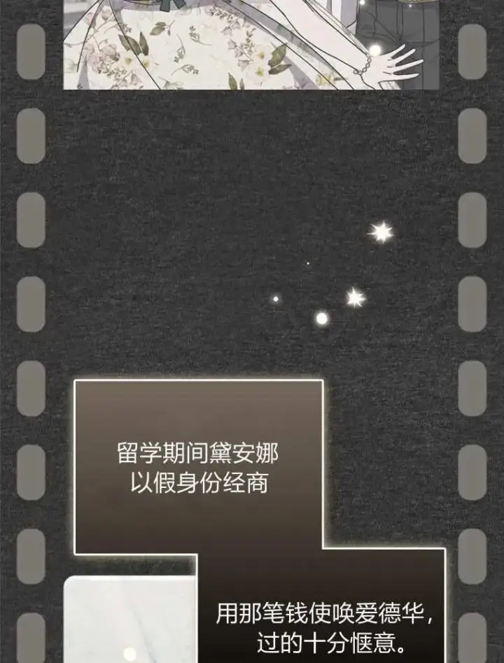 漫画《听丈夫的话包养情夫》第35话第22张图