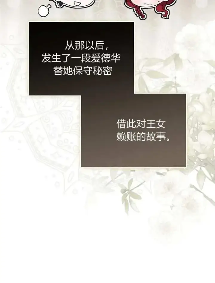 漫画《听丈夫的话包养情夫》第35话第26张图