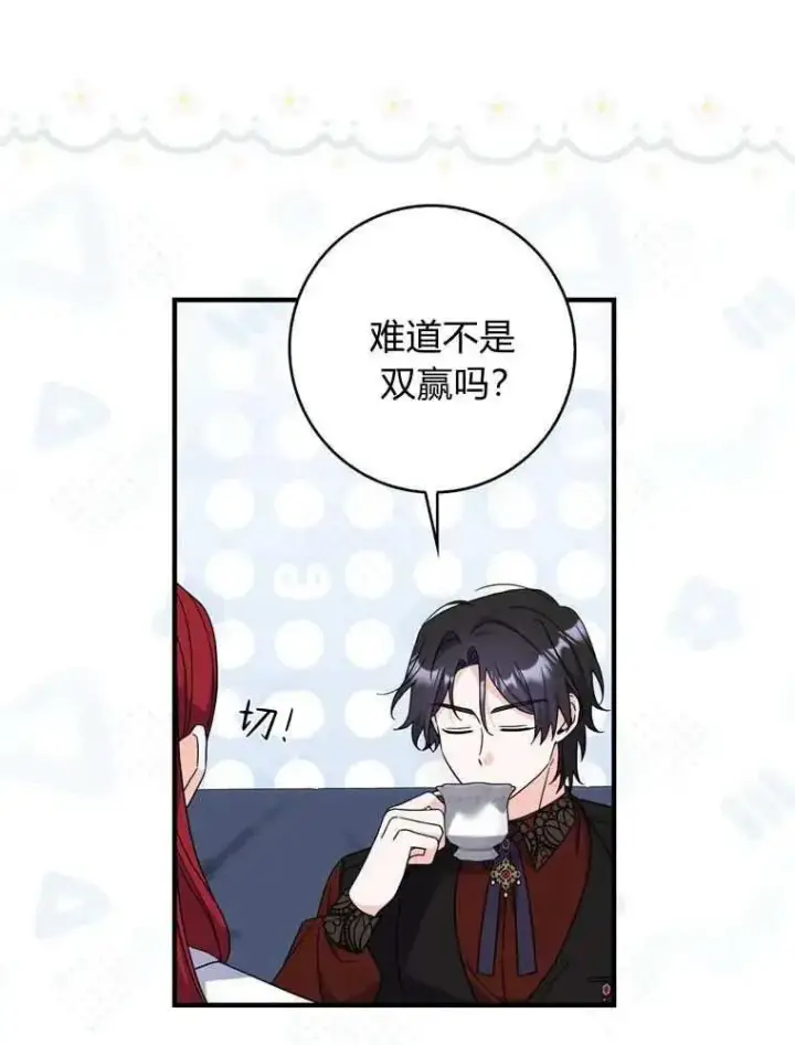 漫画《听丈夫的话包养情夫》第35话第27张图