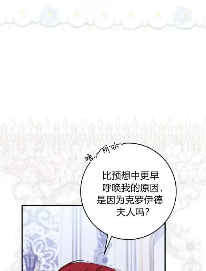 漫画《听丈夫的话包养情夫》第35话第28张图