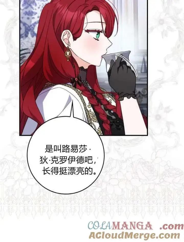 漫画《听丈夫的话包养情夫》第35话第29张图