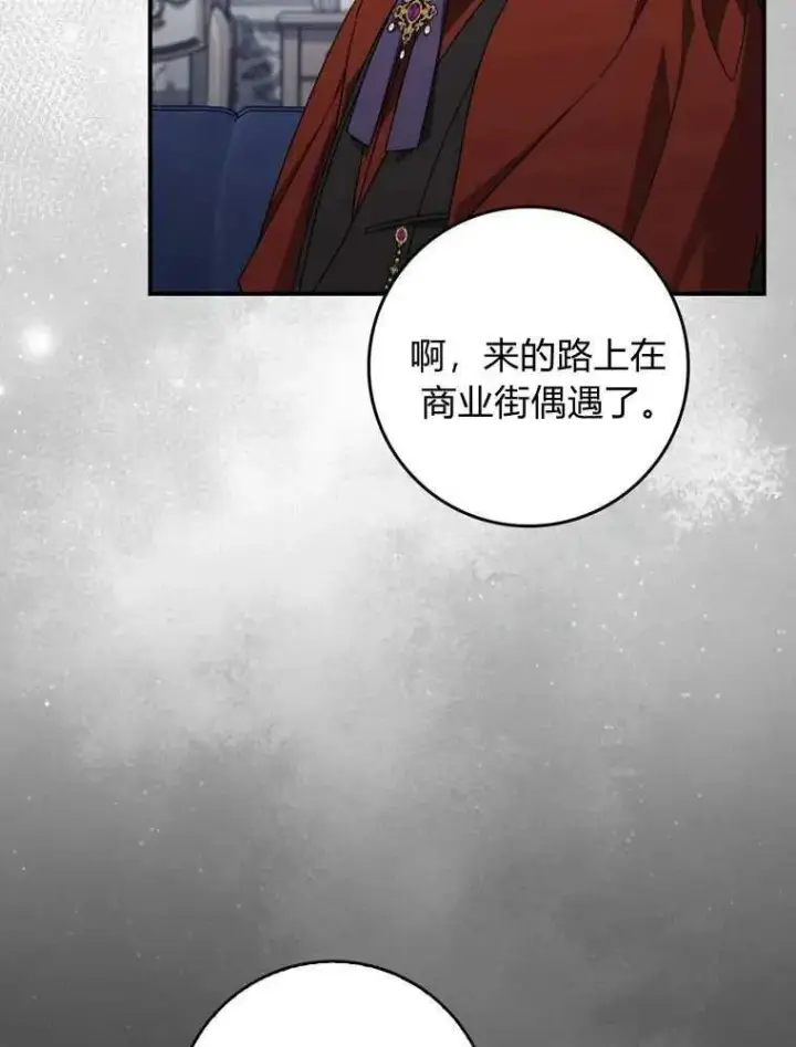 漫画《听丈夫的话包养情夫》第35话第31张图