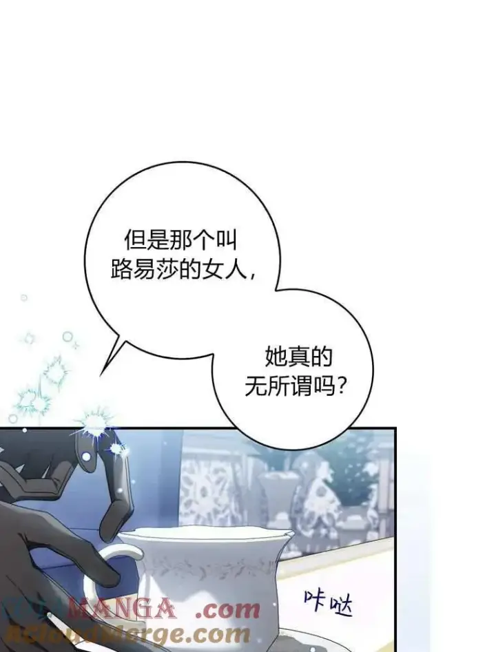 漫画《听丈夫的话包养情夫》第35话第37张图