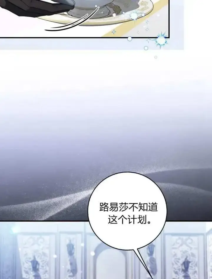 漫画《听丈夫的话包养情夫》第35话第38张图