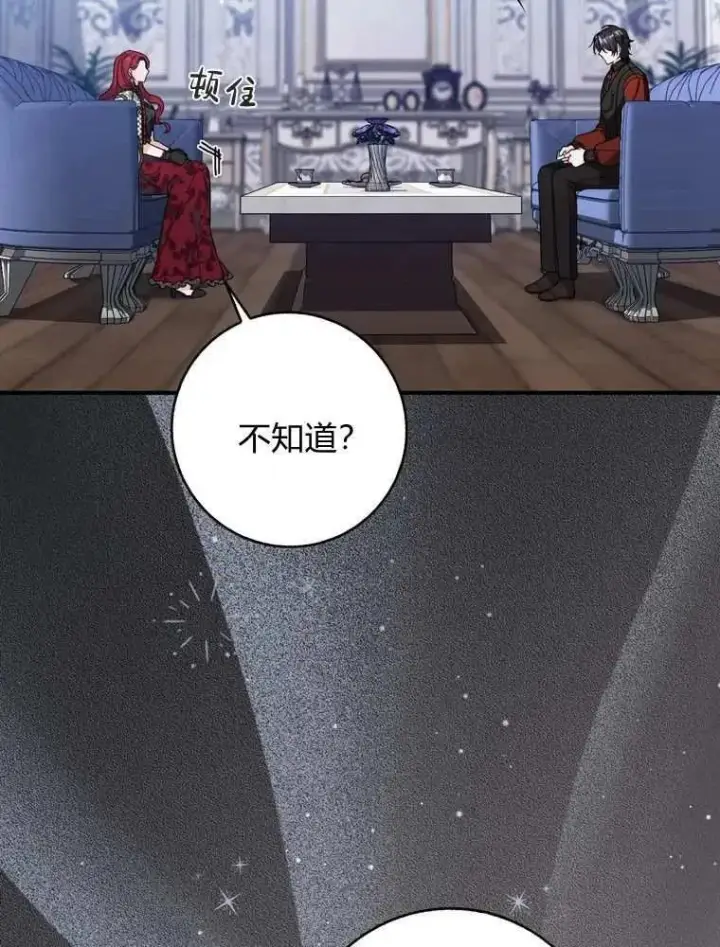 漫画《听丈夫的话包养情夫》第35话第39张图