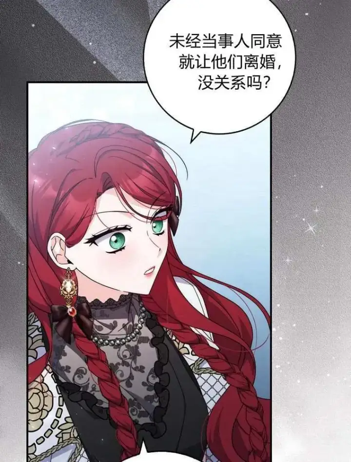 漫画《听丈夫的话包养情夫》第35话第40张图