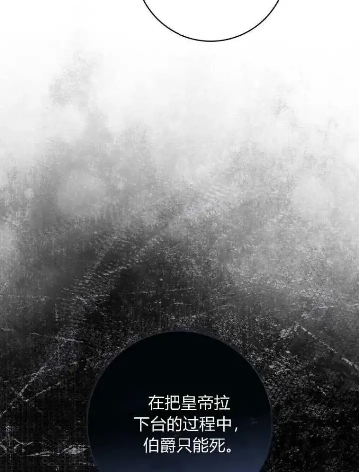 漫画《听丈夫的话包养情夫》第35话第43张图