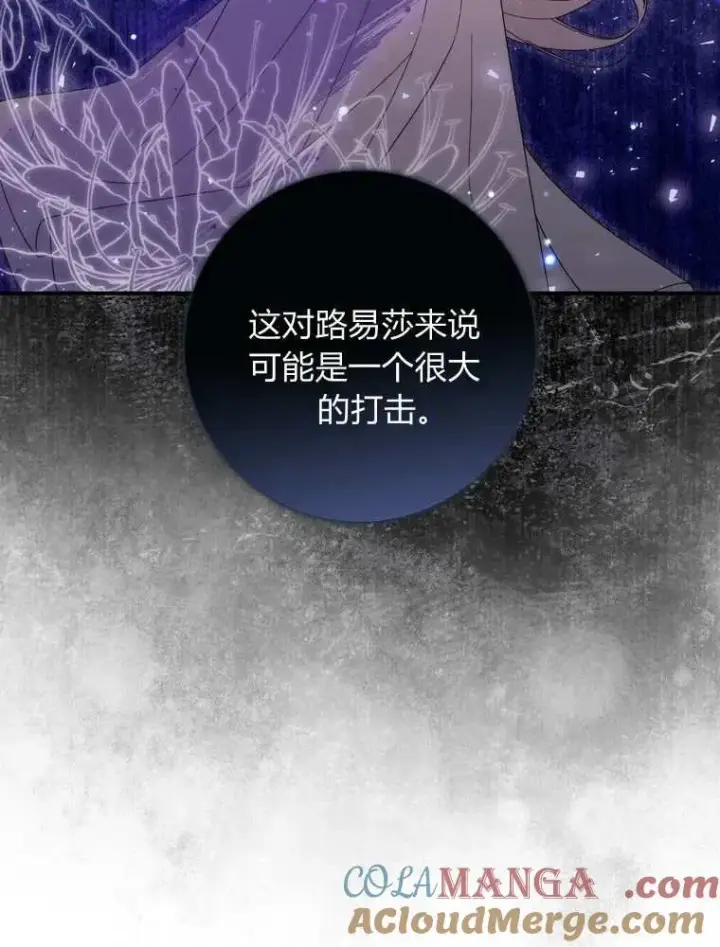 漫画《听丈夫的话包养情夫》第35话第45张图