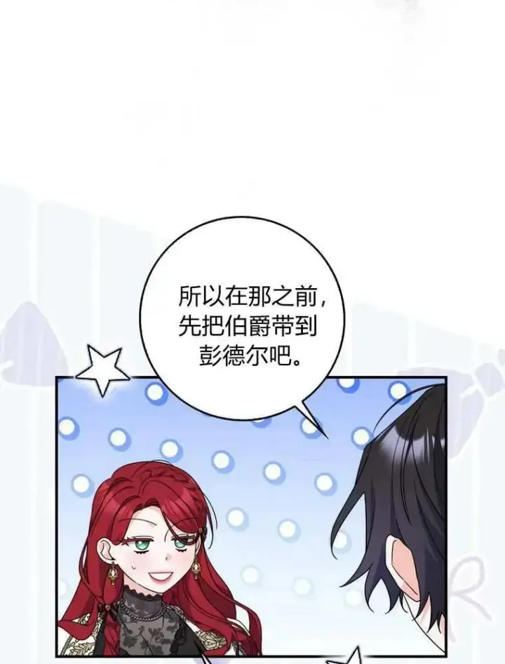 漫画《听丈夫的话包养情夫》第35话第46张图