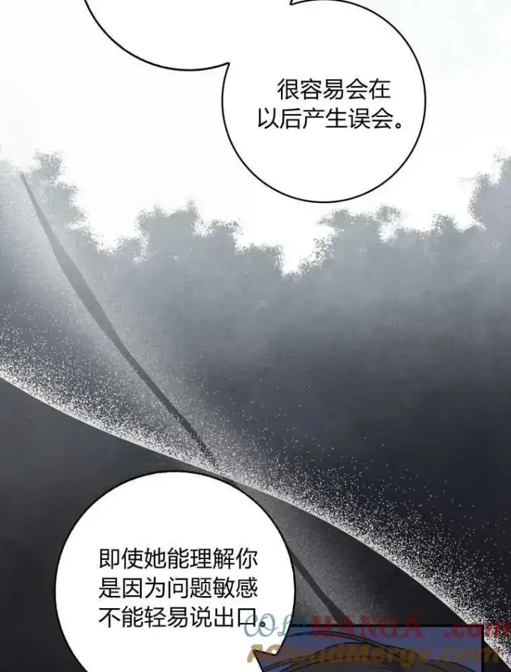 漫画《听丈夫的话包养情夫》第35话第49张图