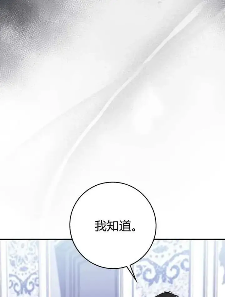 漫画《听丈夫的话包养情夫》第35话第51张图
