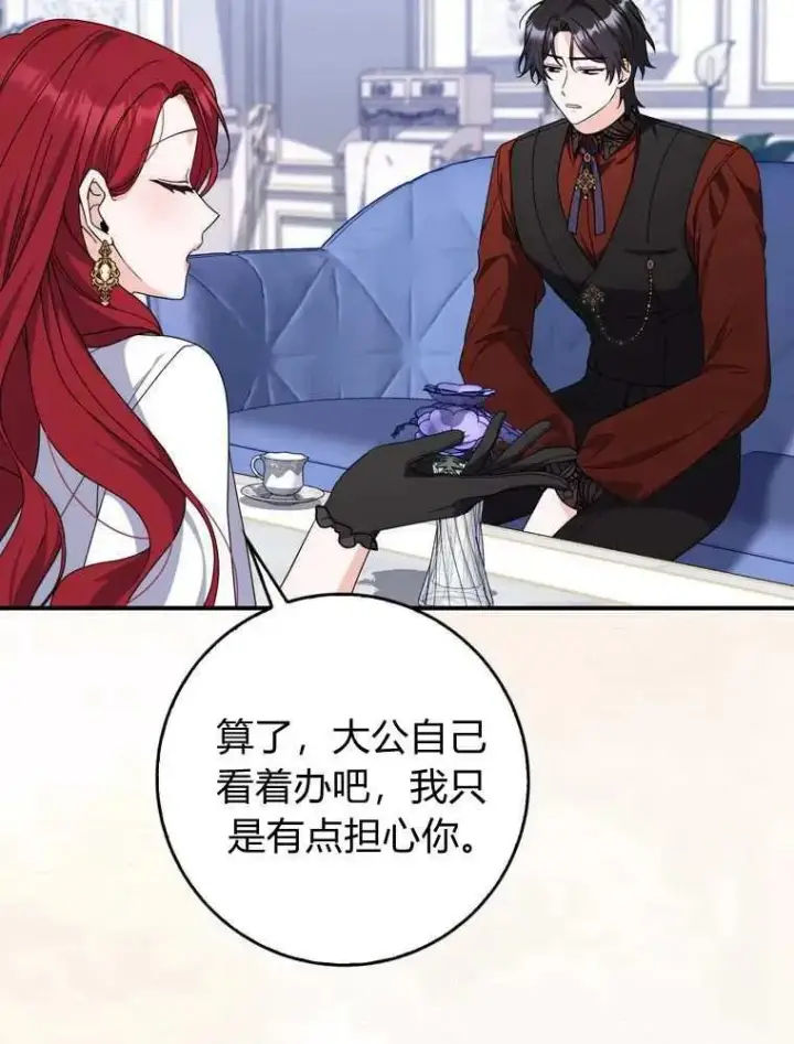 漫画《听丈夫的话包养情夫》第35话第52张图