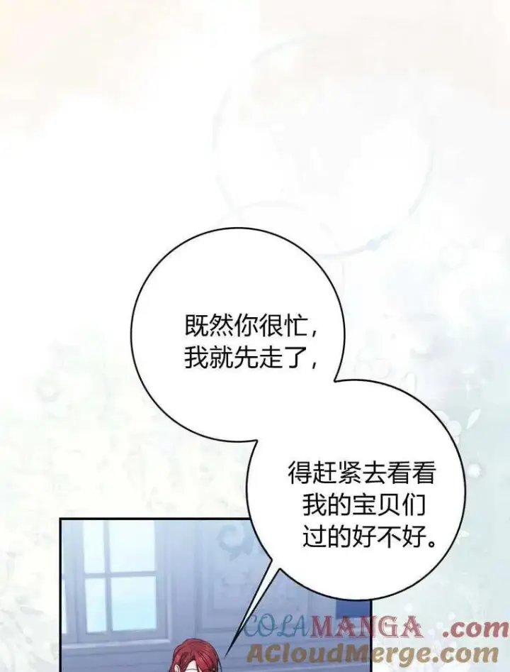 漫画《听丈夫的话包养情夫》第35话第53张图