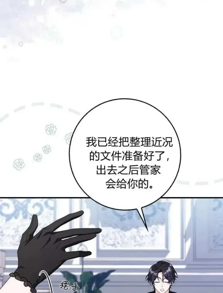 漫画《听丈夫的话包养情夫》第35话第55张图