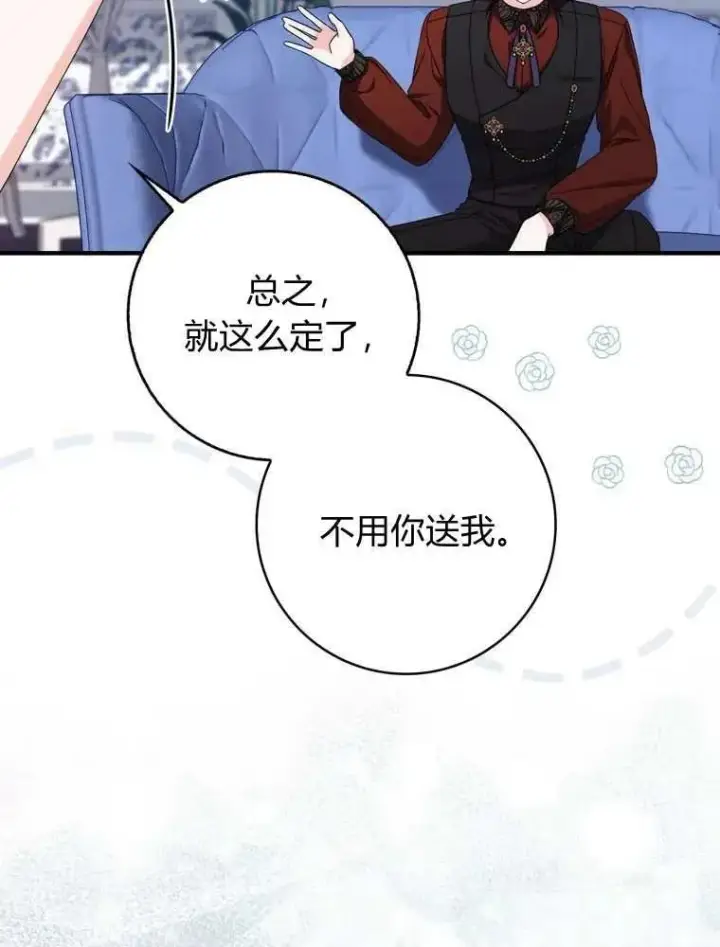 漫画《听丈夫的话包养情夫》第35话第56张图