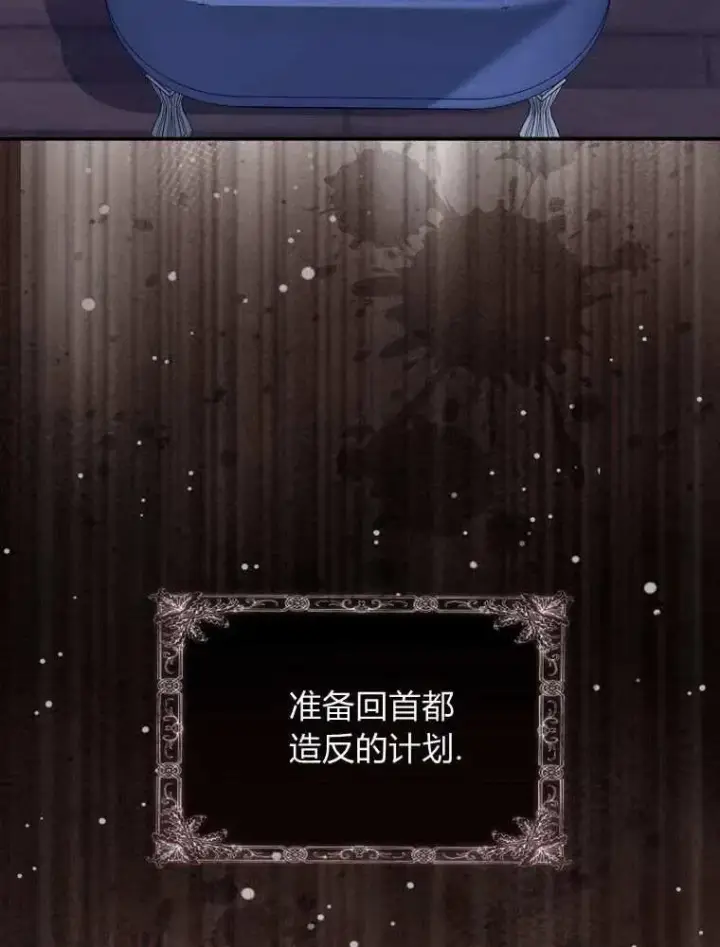 漫画《听丈夫的话包养情夫》第35话第60张图