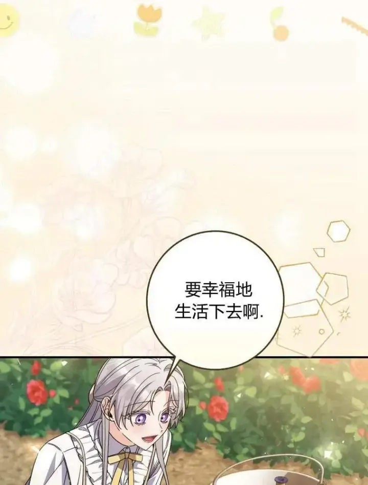 漫画《听丈夫的话包养情夫》第35话第67张图