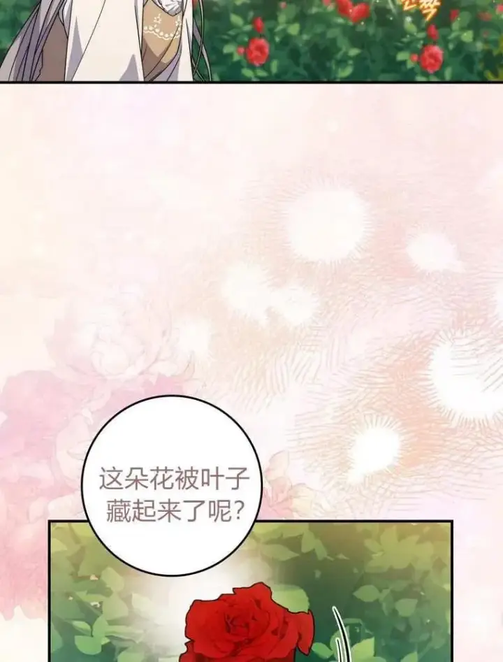 漫画《听丈夫的话包养情夫》第35话第70张图
