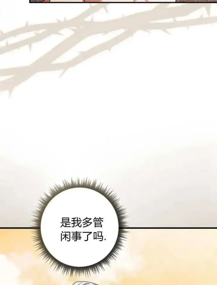 漫画《听丈夫的话包养情夫》第35话第74张图