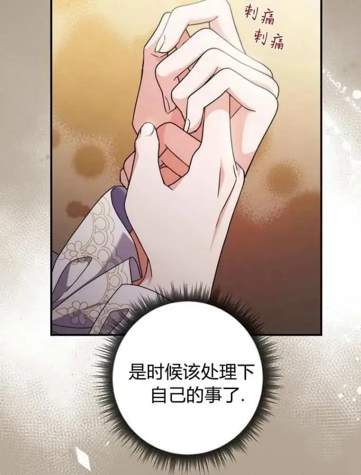 漫画《听丈夫的话包养情夫》第35话第76张图