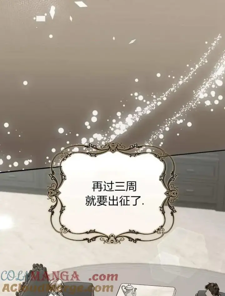 漫画《听丈夫的话包养情夫》第35话第77张图