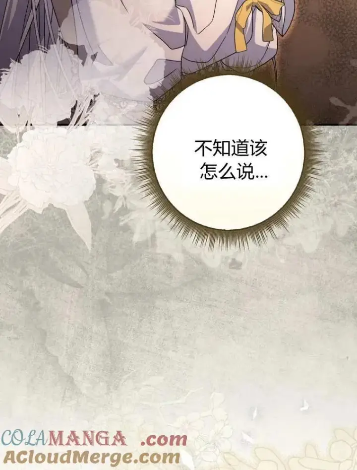漫画《听丈夫的话包养情夫》第35话第81张图