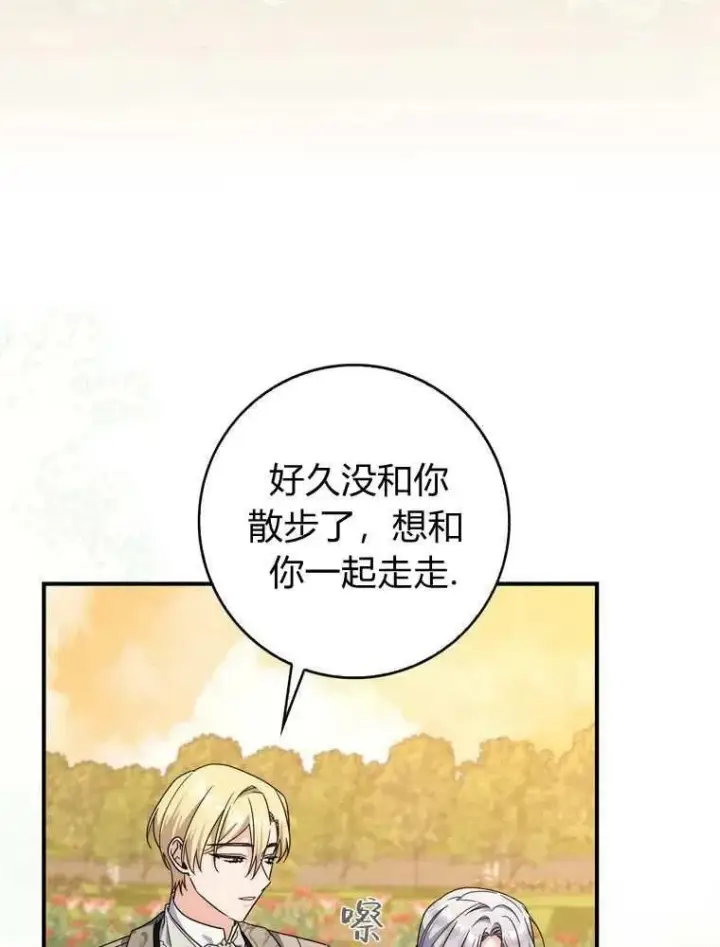 漫画《听丈夫的话包养情夫》第35话第84张图