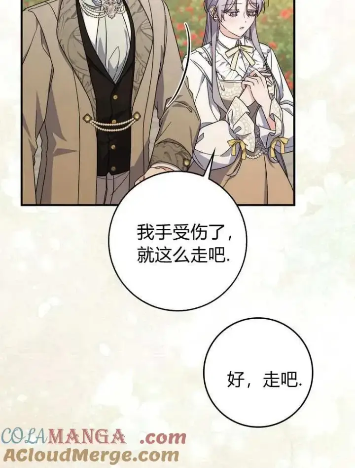 漫画《听丈夫的话包养情夫》第35话第85张图