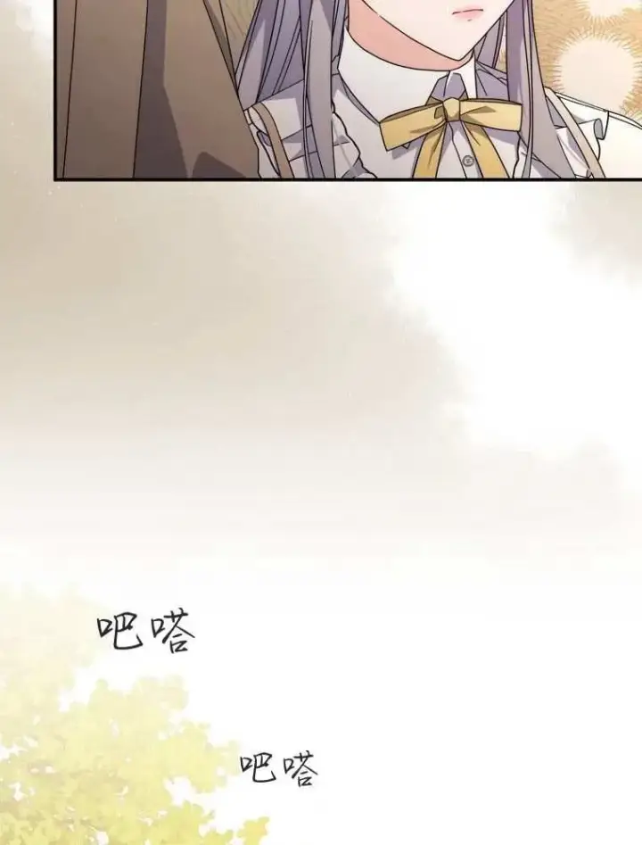 漫画《听丈夫的话包养情夫》第35话第87张图