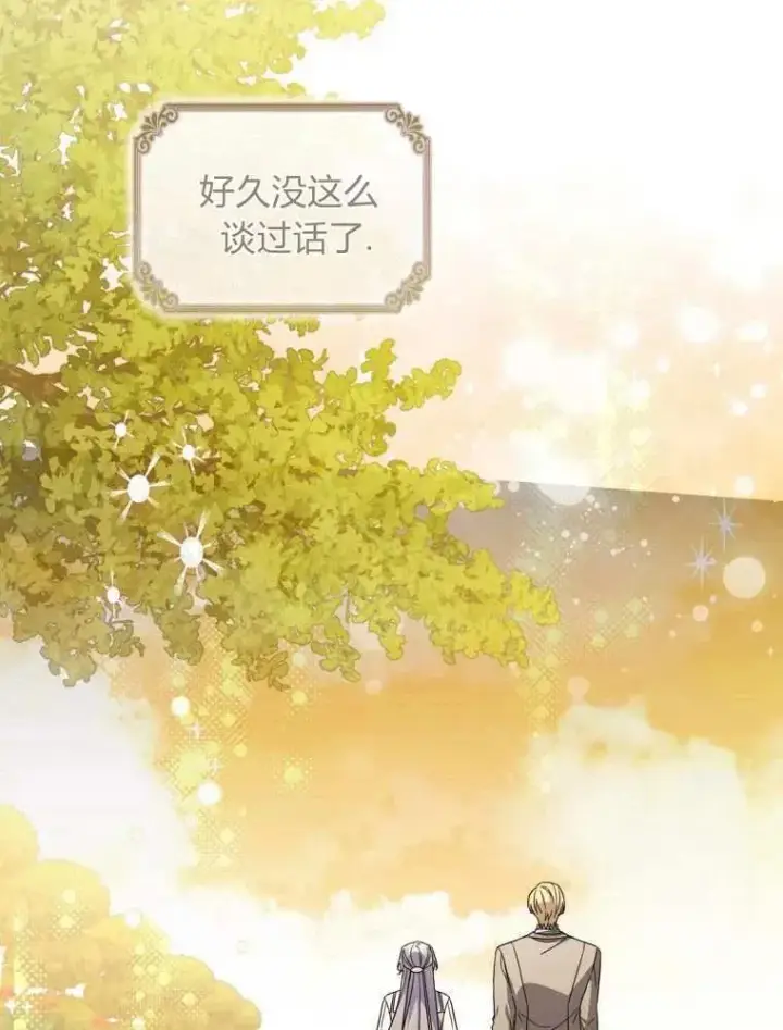 漫画《听丈夫的话包养情夫》第35话第88张图