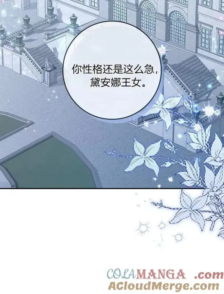 漫画《听丈夫的话包养情夫》第35话第9张图