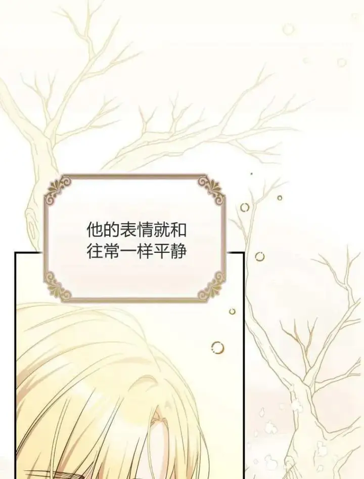 漫画《听丈夫的话包养情夫》第35话第90张图