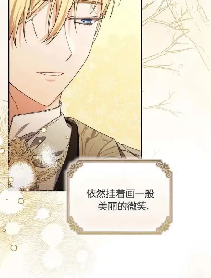 漫画《听丈夫的话包养情夫》第35话第91张图