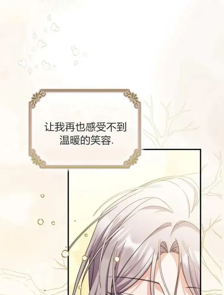漫画《听丈夫的话包养情夫》第35话第92张图