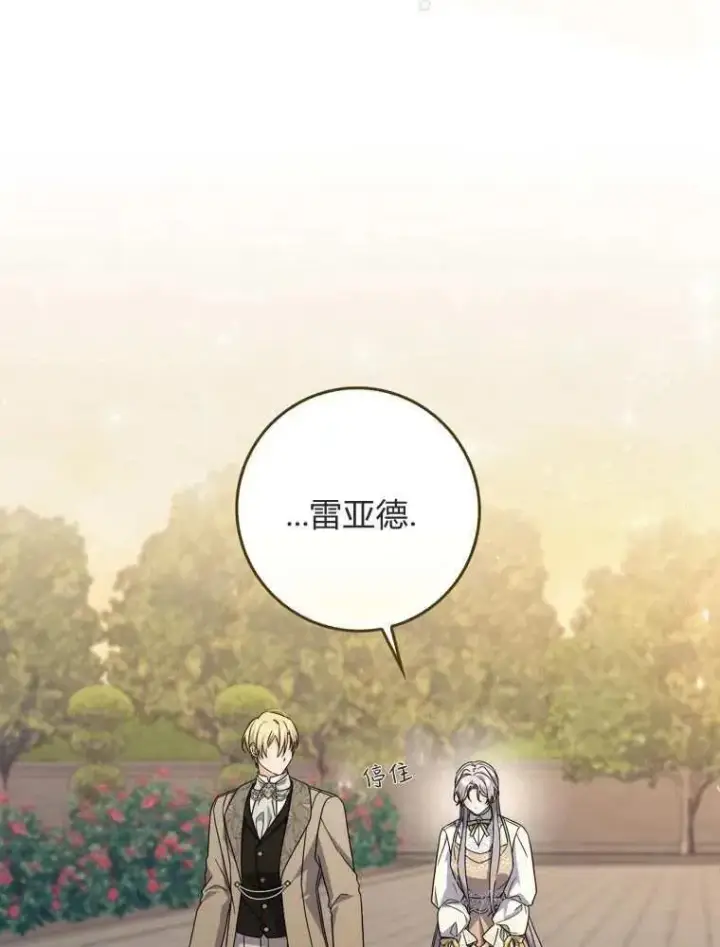 漫画《听丈夫的话包养情夫》第35话第94张图
