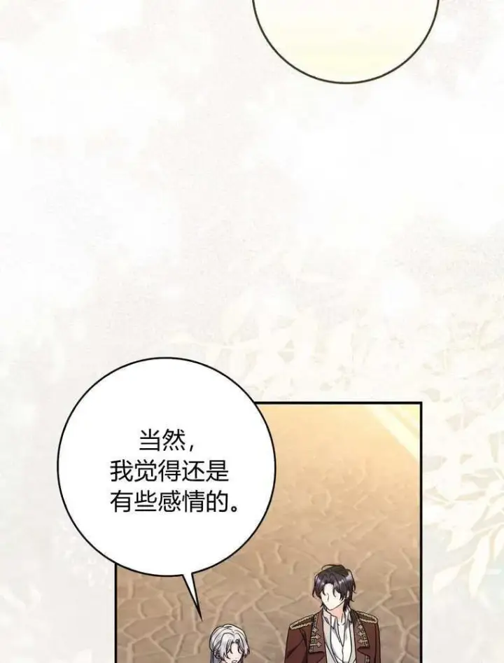 漫画《听丈夫的话包养情夫》第36话第103张图