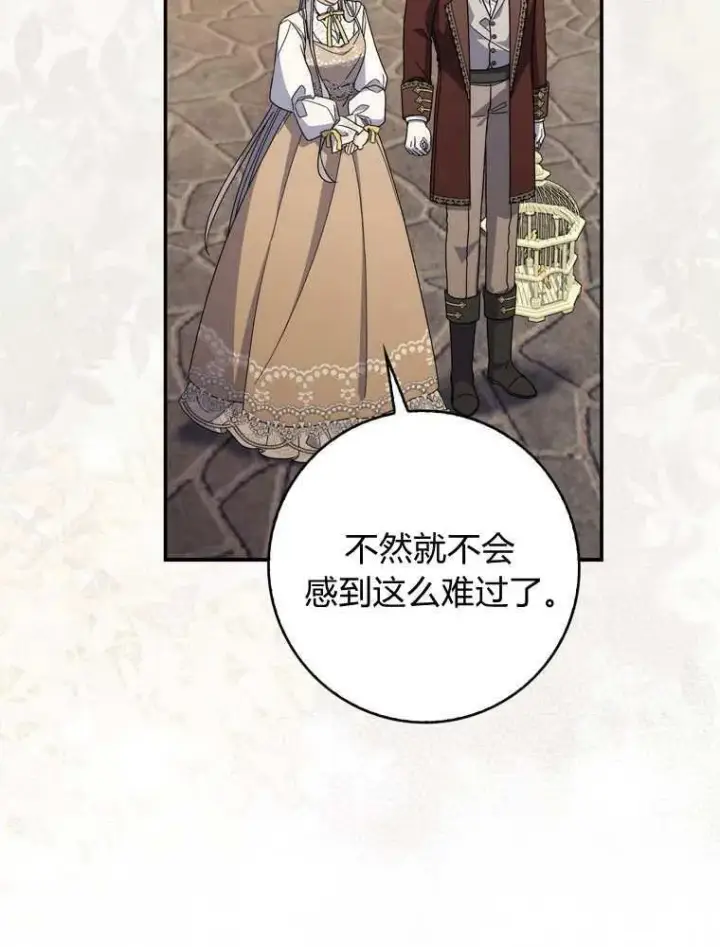漫画《听丈夫的话包养情夫》第36话第104张图