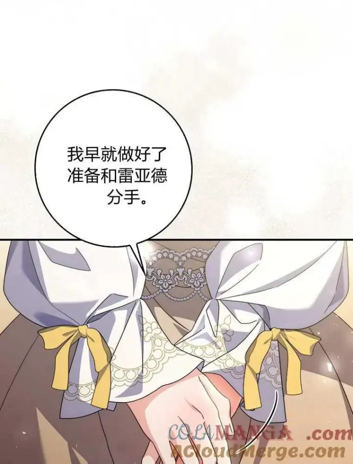 漫画《听丈夫的话包养情夫》第36话第105张图