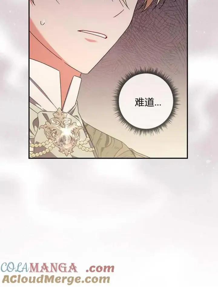 漫画《听丈夫的话包养情夫》第36话第17张图