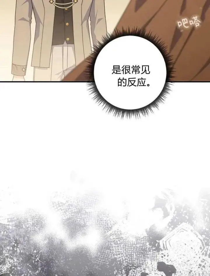 漫画《听丈夫的话包养情夫》第36话第19张图