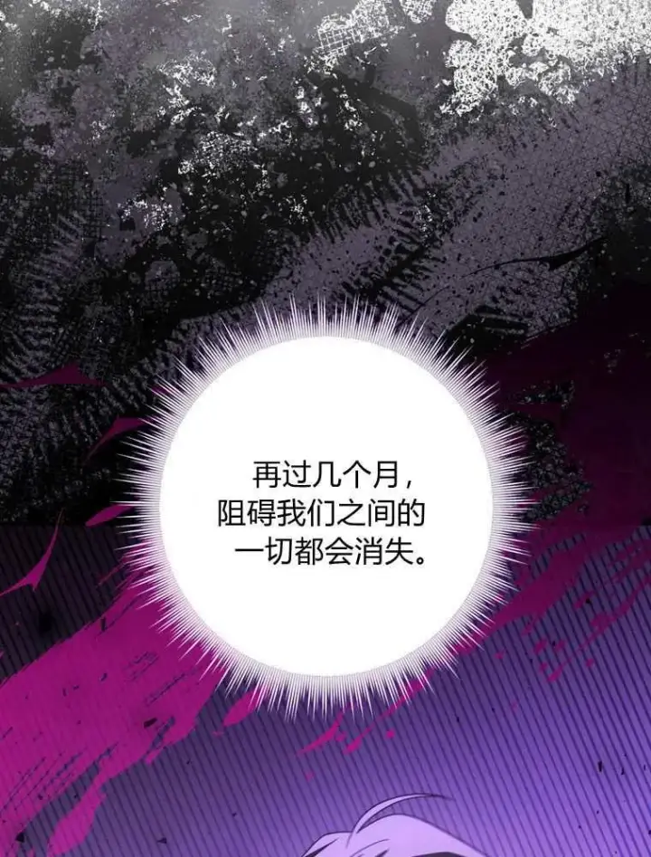 漫画《听丈夫的话包养情夫》第36话第20张图